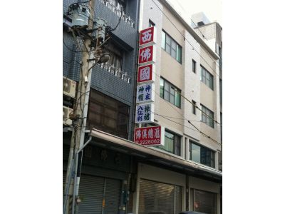 西佛國佛像原料行-undefined