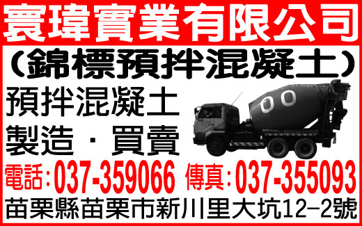 寰瑋實業有限公司-undefined