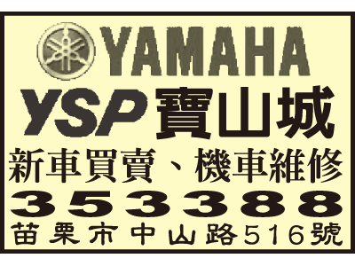 寶山城車業有限公司-undefined