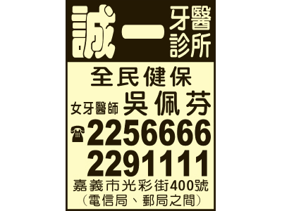 誠一牙醫診所-undefined