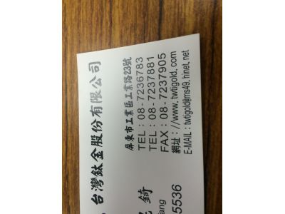 台灣鈦金股份有限公司-undefined