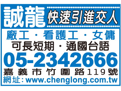 誠龍人力仲介有限公司-undefined