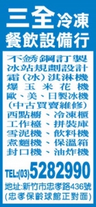 三全餐飲設備行-undefined