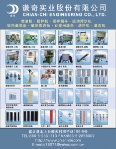 謙奇實業股份有限公司-undefined