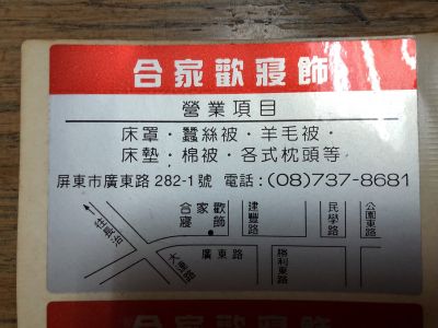 合家歡寢飾-undefined