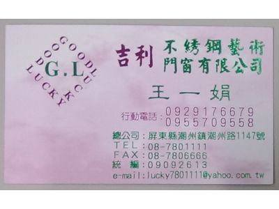 吉利不銹鋼門窗-undefined