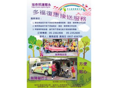 財團法人嘉義市私立瑞泰老人長期照護中心-undefined