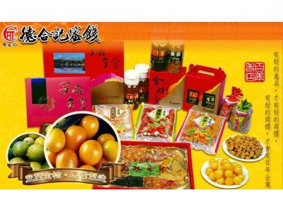 德合記食品廠-undefined