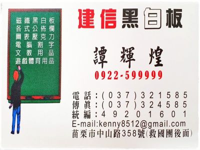 建信黑板商行-undefined