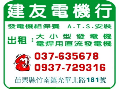 建友電機行-undefined
