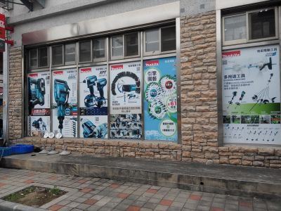建成工具部-undefined