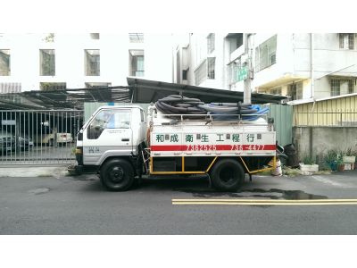 和成廁所衛生工程行-undefined