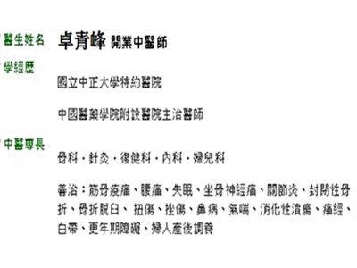 迦南中醫診所-undefined