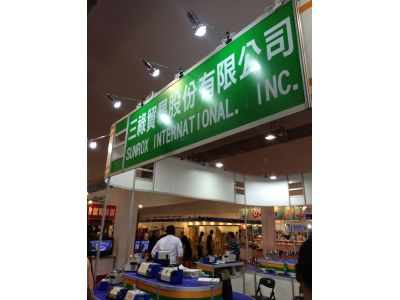 三祿貿易股份有限公司-undefined