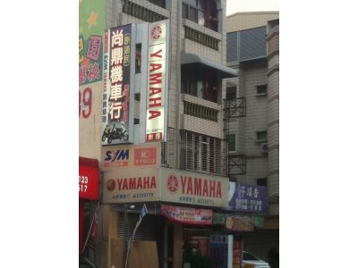 通民機車行-undefined