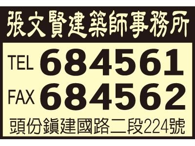 張文賢建築師事務所-undefined