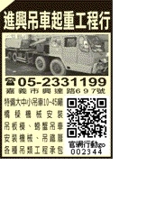 進興吊車起重工程行-undefined