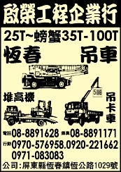 啟榮工程企業行-undefined