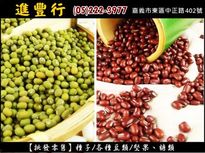 進豐行➢嘉義南北食品雜貨商店-undefined