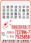 啟順食品有限公司-undefined