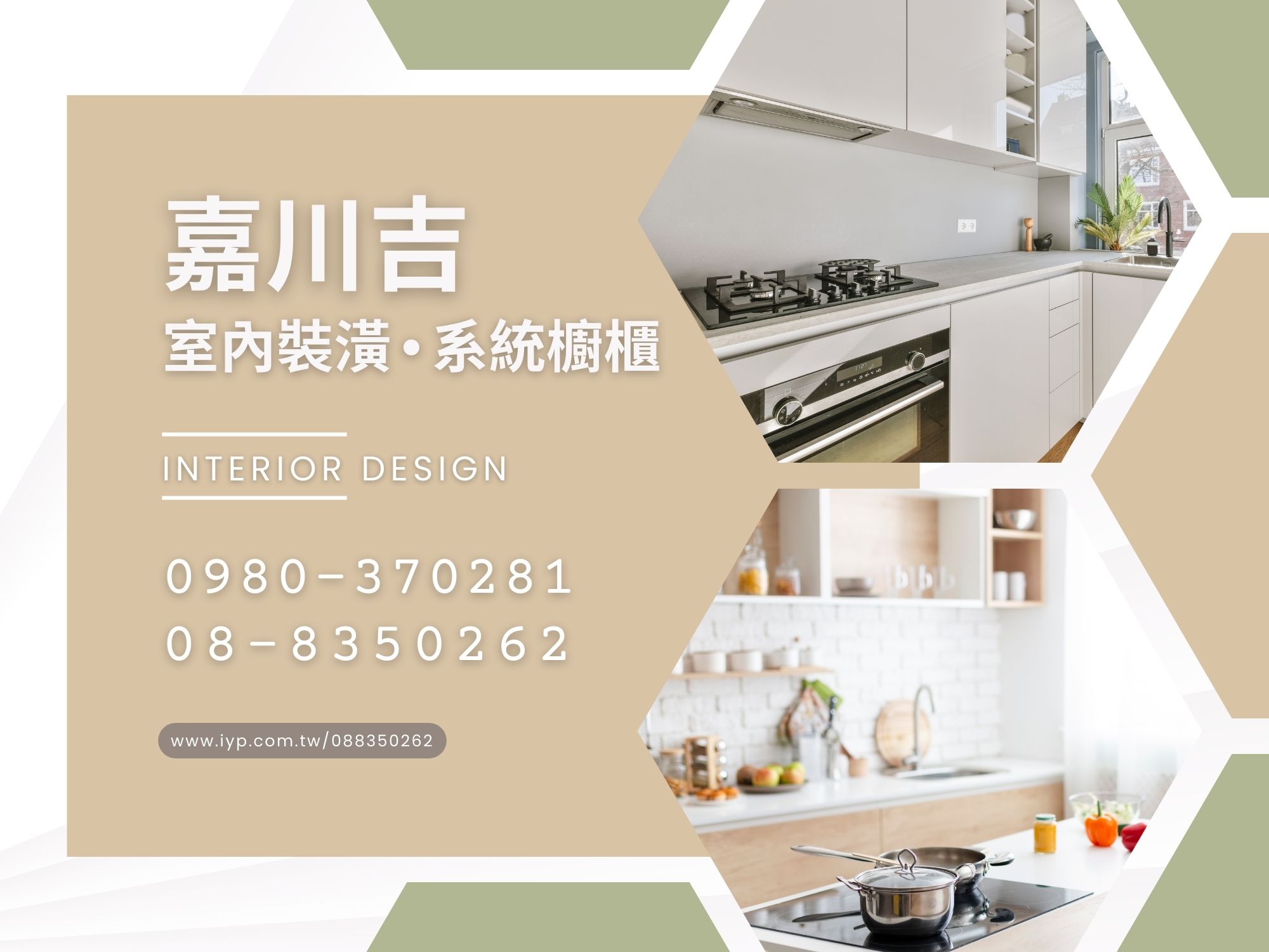 嘉川吉企業社-undefined