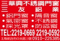 三友鋁業行-undefined