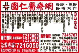 國仁醫院-undefined