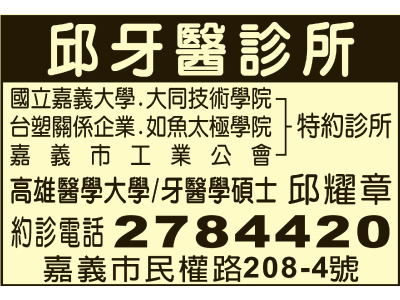 邱牙醫診所-undefined