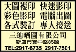 三迪有限公司-undefined
