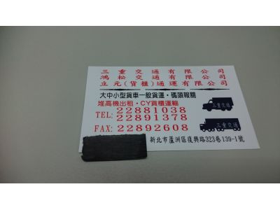 三重交通有限公司-undefined