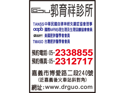 郭育祥診所-undefined