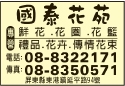 國泰花苑-undefined