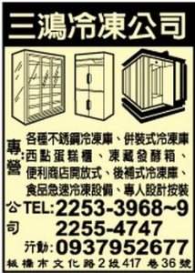 三鴻冷凍工程有限公司-undefined
