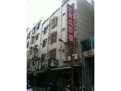 金寶成銀樓-undefined