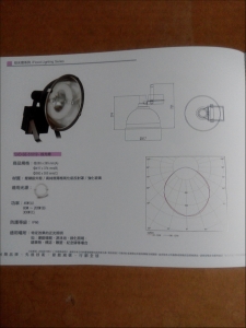 上一國際光電股份有限公司-undefined