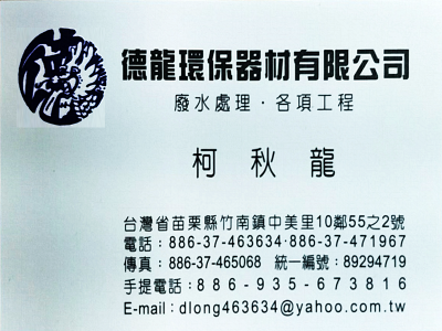 德龍紙器商行-undefined