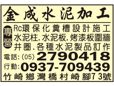 金成環境工程行-undefined