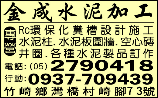 金成環境工程行-undefined