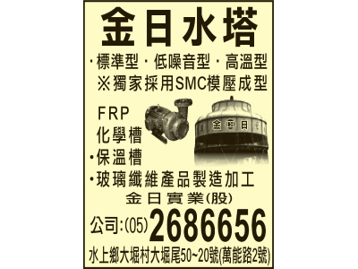 金日實業股份有限公司-undefined