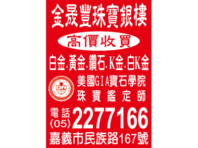 金晟豐珠寶銀樓-undefined