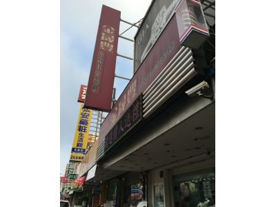金晟豐珠寶銀樓-undefined