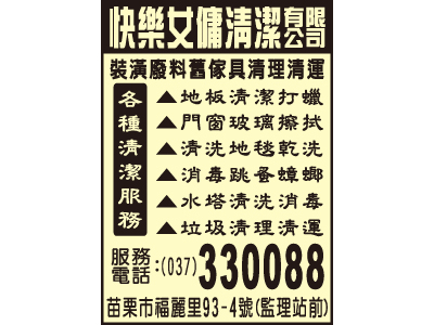 快樂女傭-undefined