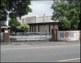 國統國際股份有限公司-undefined