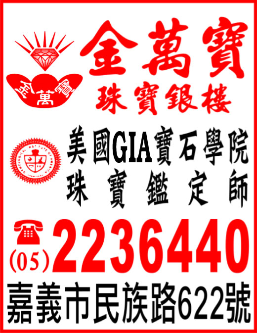 金萬寶銀樓-undefined
