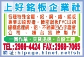上好銘板企業社-undefined