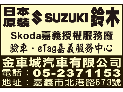 金車城汽車有限公司-undefined