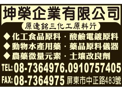 坤榮企業有限公司-undefined