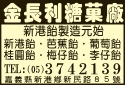 金長利商店-undefined