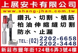 上展安卡有限公司-undefined