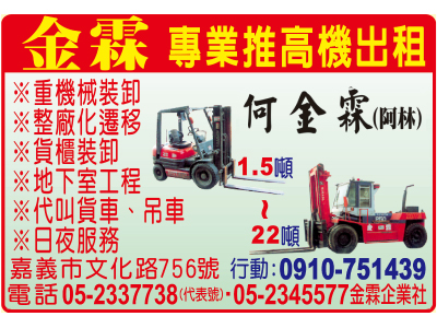 金霖企業社-undefined